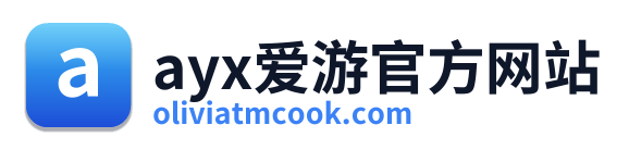 ayx爱游官方网站